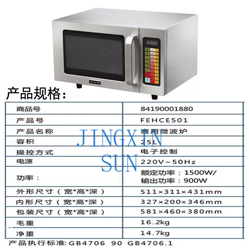 HECMAC Heike FEHCE501 Kitchen  - огляд і ціна Commercial Kitchen Store